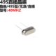 49S型无源晶振 40MHz 40M 晶体 10只