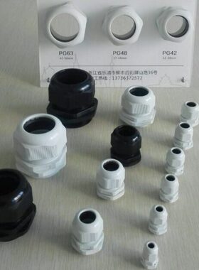 PP电缆接头防水接头PG7/9/11/13.5/16/19/21/25/29/36/42/48/63