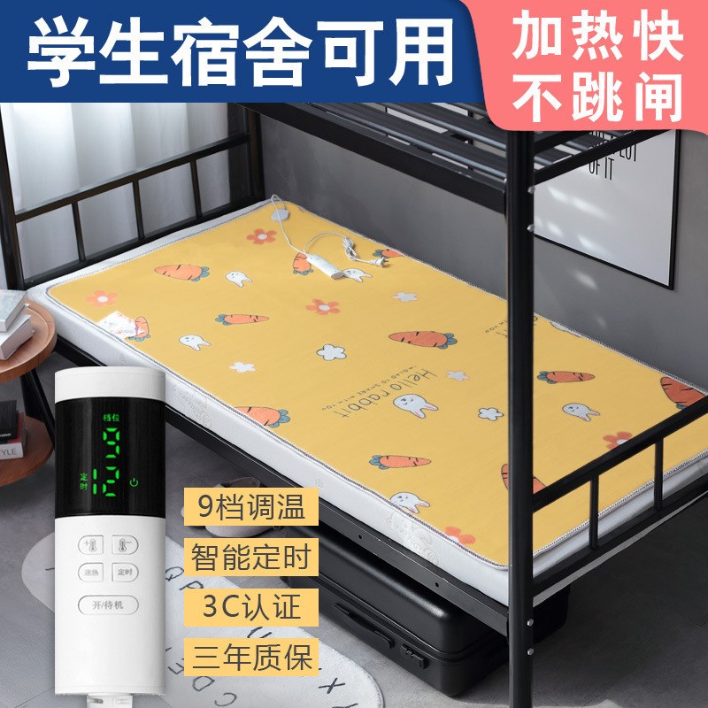 电热毯1米d5褥子一个人usb接口智能暖炕加热垫宿舍床被褥单人电褥