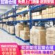 轻中重型货架五金仓库横梁层板车间家用车库展示常州无锡丹阳镇江