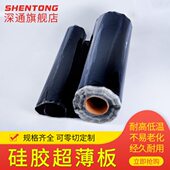 硅胶皮0.1 硅胶片 0.2 0.5 2mm 黑色硅胶超薄板 硅橡胶薄膜片