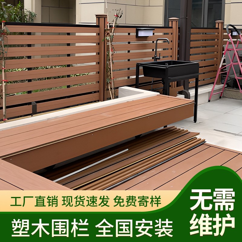 塑木围栏户外木塑围栏地板护栏栅栏院子围墙板栏S杆露台庭院防腐