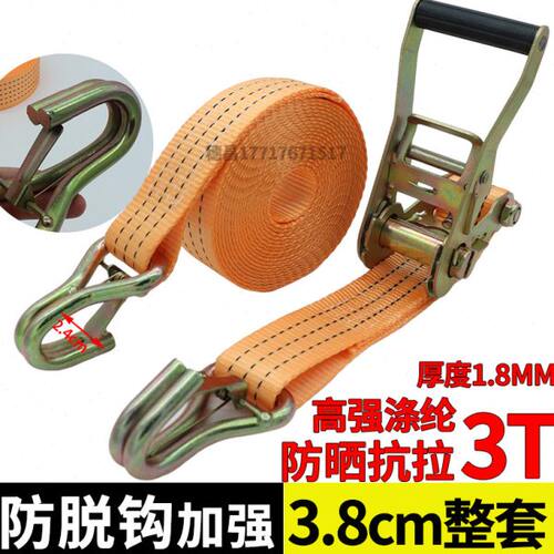 38MM3T防脱钩双钩货物捆绑带自锁钩中小货车拉紧器涤纶加强紧固绳