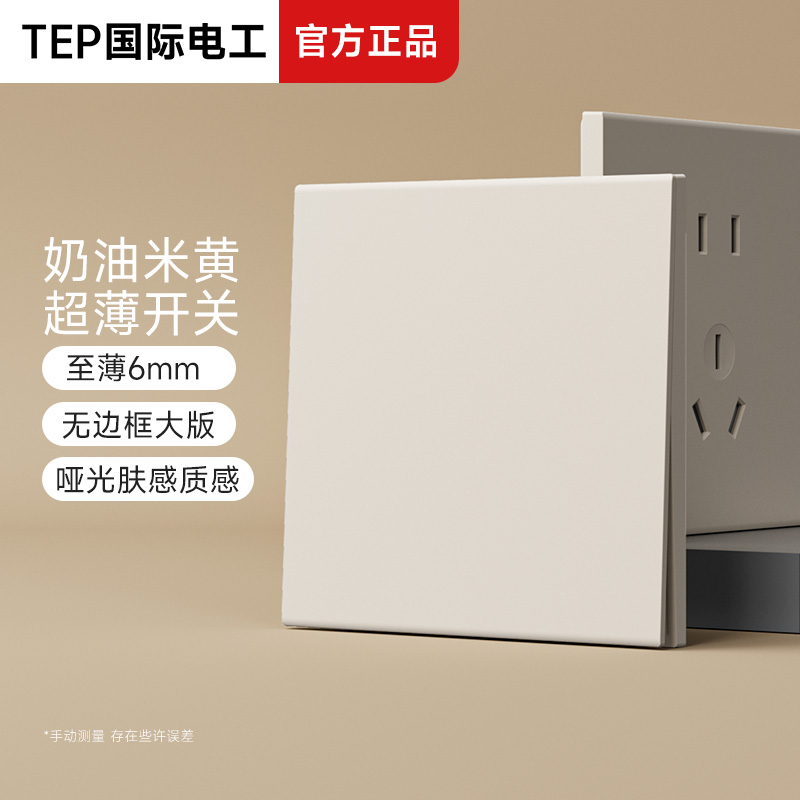 国际电工家用86型电灯开关面板三开单控开关单开双开双联三联控制