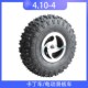 4.10 轮毂小卡丁车四轮电动滑板 4配轴承键槽款 3.50 4轮胎4.10