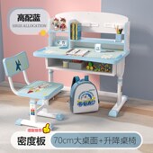 V3FP儿童学习桌书桌家用可升降写字简约课桌椅组合套装 男孩小