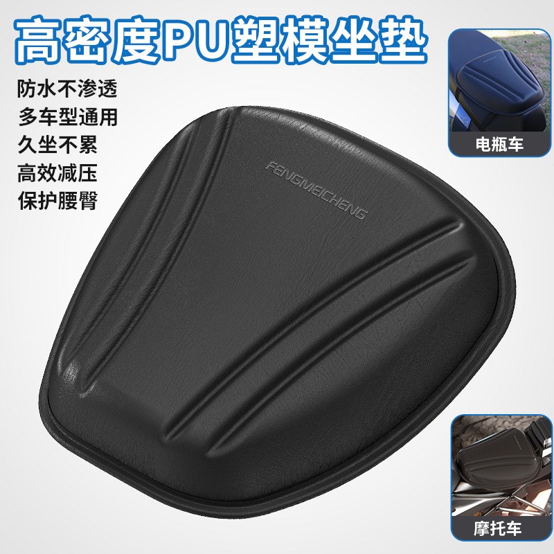 高回弹PU塑模电动车坐垫通用透气摩托车坐垫套防水防晒烫