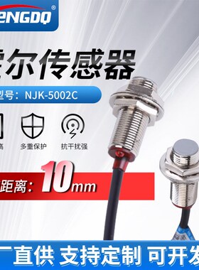 供应NJK-5002C接近开关传感器NPN三线常开12-24V全极性霍尔开关