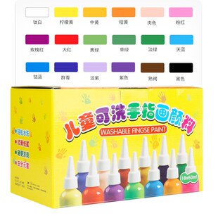 儿童绘画颜料12色手指画颜料画画可水洗水粉颜料60ml手指颜料套装