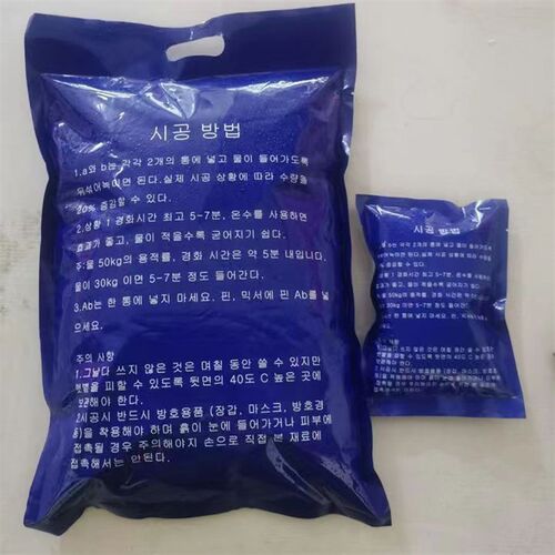 水固化卫生间室内屋顶免砸砖水固化ab料水固化注浆液双组份灌浆防