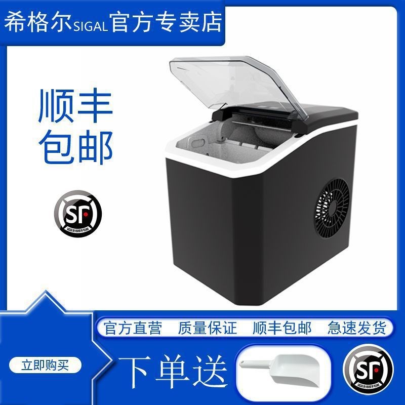 希格尔制冰机小型家用宿舍全自动办公室商用迷你小功率小型制冰机图片