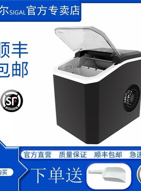 希格尔制冰机小型家用宿舍全自动办公室商用迷你小功率小型制冰机