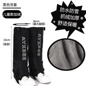 户外登山男女成人雪乡防雪腿套防水防雪徒步耐磨护腿脚套鞋 套雪套