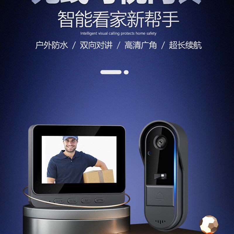 智能家用无线红外夜视可视防水级双向对讲可视门铃4.3寸显示屏