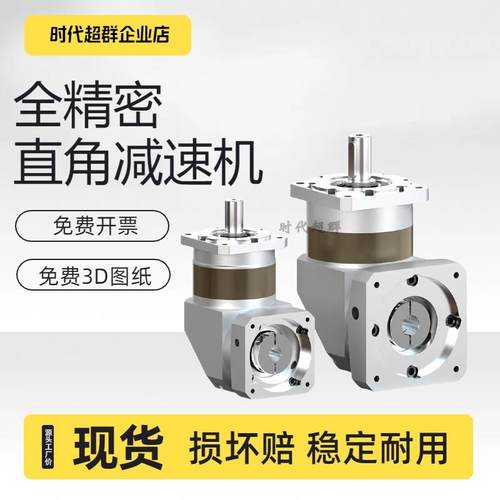 精密减速机直角行星齿轮变速机伺服电机马达////汇川