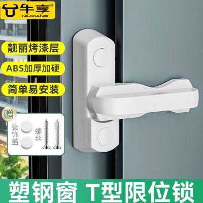 塑钢平开门窗T型锁窗户锁扣搭扣铝合金防盗锁门窗配件窗平开窗锁,基础建材,窗锁,淘宝优惠券,粉丝福利购,淘宝优惠卷