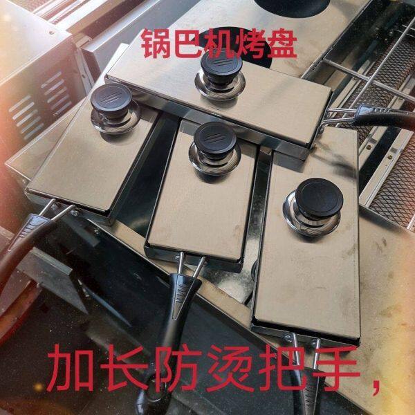专煮锅巴饭一体锅锅巴烤锅湘西土匪锅巴机烤盘烤锅巴模具摆摊铁板