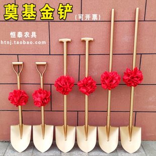 金色铁锹金铲子奠基金锹金色的铲子动土开工奠基仪式金色铁锨