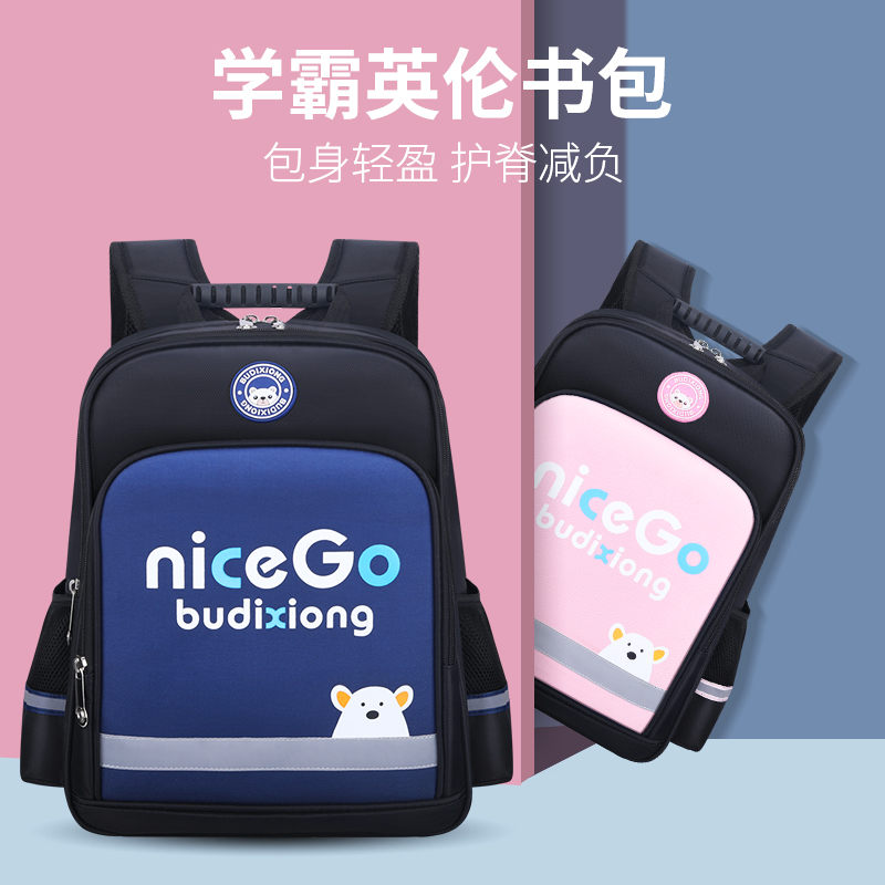 儿童书包男小学生男童1-3-v6年级女 孩轻便护脊背包减负双肩三到