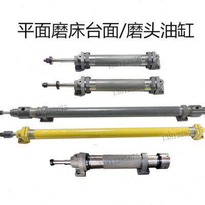 M7130 7140工作台油缸 杭机桂北南通磨头油缸M7132H平面磨床配件