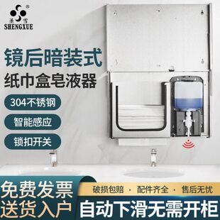 商用镜柜嵌入暗装304不锈钢擦手纸巾盒挂壁式向下公共卫生间酒店