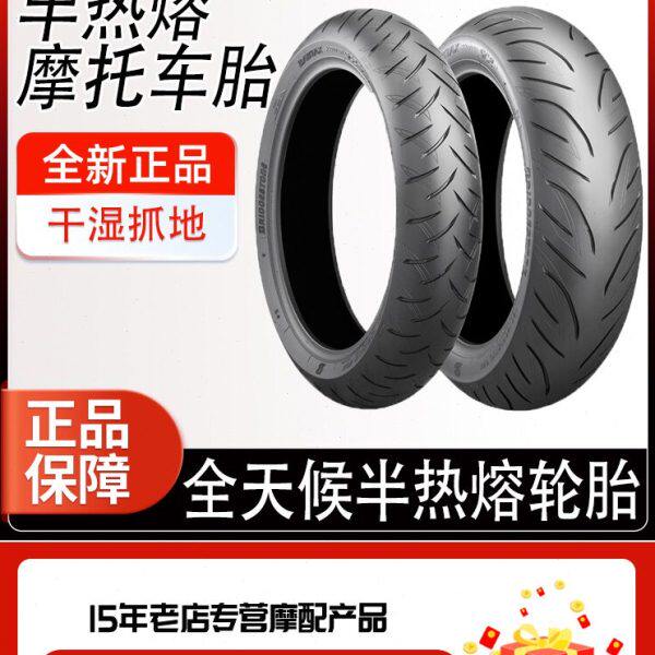 普利司通SC2摩托车轮胎120/160/70/60-15 TMAX530 C650AK550TL500