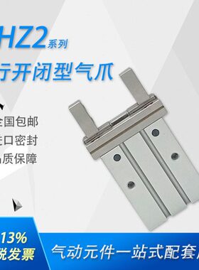 MHZJ2气动手指MHZL2平行开闭气爪MHZ2-6D/10D/16D/20/25/32/40DN