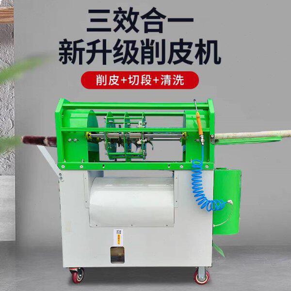 全自动新款甘蔗削皮切断一体机仿手工甘蔗去皮机甘蔗切断切节机器