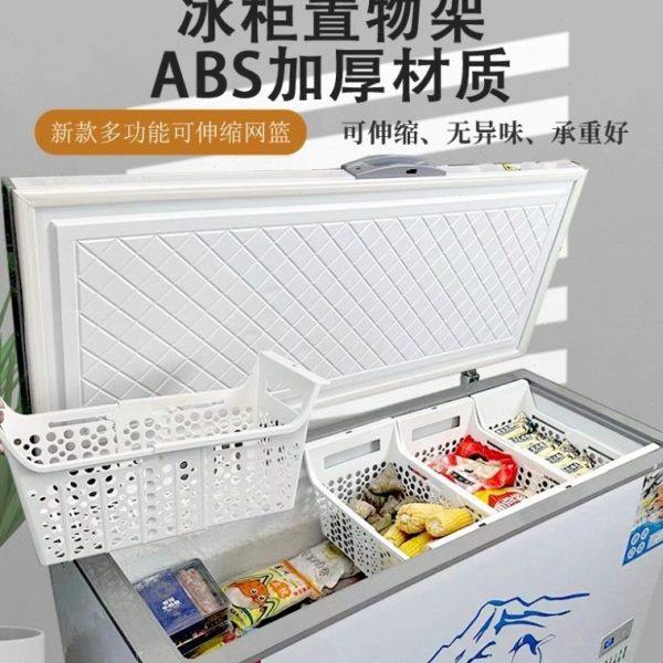 可伸缩厨房冰柜置物筐收纳篮冰柜分类收纳雪糕超市家庭可用家用,收纳整理,冰柜置物架,淘宝优惠券,粉丝福利购,淘宝优惠卷