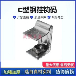 新款加厚C型钢老虎夹固定器槽钢吊顶工字钢h钢固定扣钢结构配件