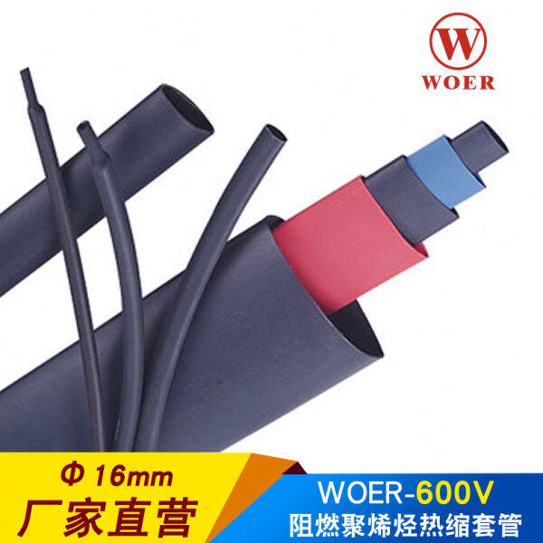 woer沃尔核材热缩管16mm 绝缘套管 ROHS认证环保无卤H管 100米/盘