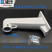 1602高速球支架 支架铝合金加厚球机支架 通用球机臂装