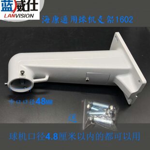 1602高速球支架 通用球机臂装支架铝合金加厚球机支架