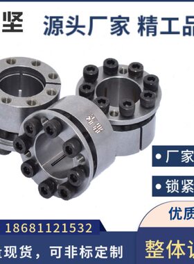 MLM MLMB MLHS18 19 20 22 24 25 28 30 32定心涨胀紧套 免键轴衬