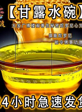 甘露水碗供水杯施食杯度如母真言七供已量子加载佛具用品食施碗