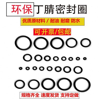 环保丁晴线圈线径5.7外径22 25 27 30 32 25 36 40  41.4 45-600