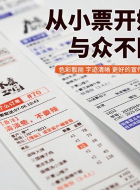 【彩色】57×40mm 80x40mm热敏小票打印纸 显双色字迹 橙色/蓝色