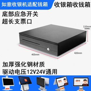 收银钱箱零售通如意管家收银机钱箱保险保管盒子箱子