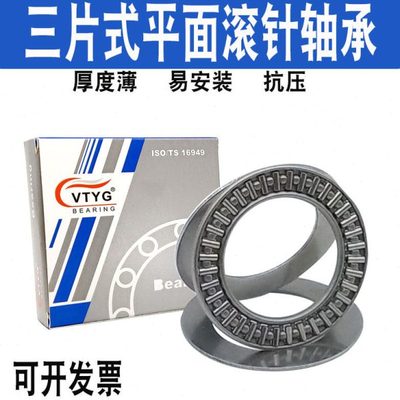 进口片式平面推力滚针轴承AXK4565+2AS889109内径45外径65厚度5mm