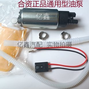 适配汽车内置油泵芯12V汽车油泵电喷油泵油泵电动汽油泵芯通用型
