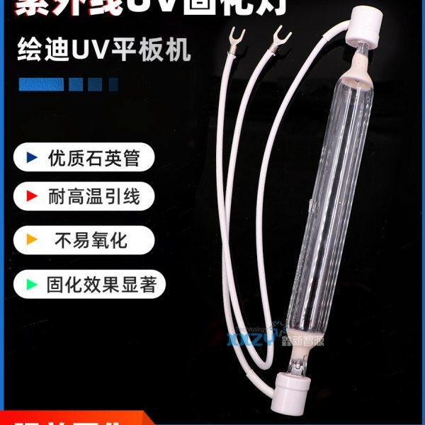 绘迪UV平板机用紫外线UV固化灯UV灯管可开票UV平板打印机固化灯原,办公设备/耗材/相关服务,办公设备配件及相关服务,淘宝优惠券,粉丝福利购,淘宝优惠卷