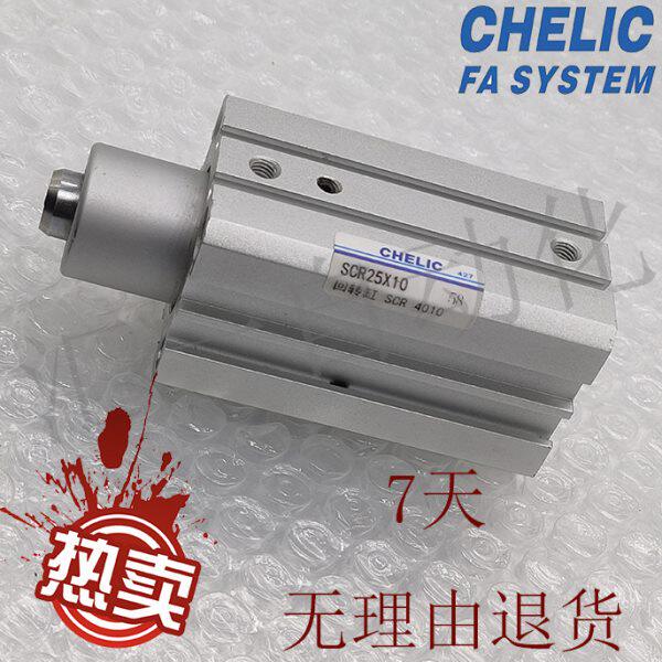 气立可CHELIC旋转夹持气缸SCR/SCL50/63*25/50-F