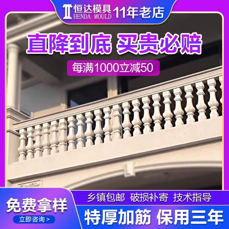 罗马柱模具欧式别墅线条围栏扶手阳台护栏现浇花瓶柱水泥栏杆柱子