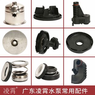 广东凌霄不锈钢增压泵配件BJZ自吸泵导流盘叶轮射流器导流架