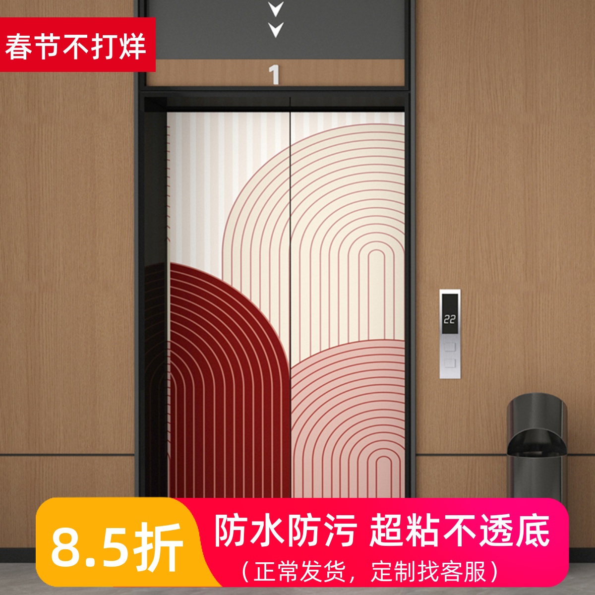 入户电梯门装饰贴画定制简约轻奢改造G贴膜网红一梯一户电梯门贴