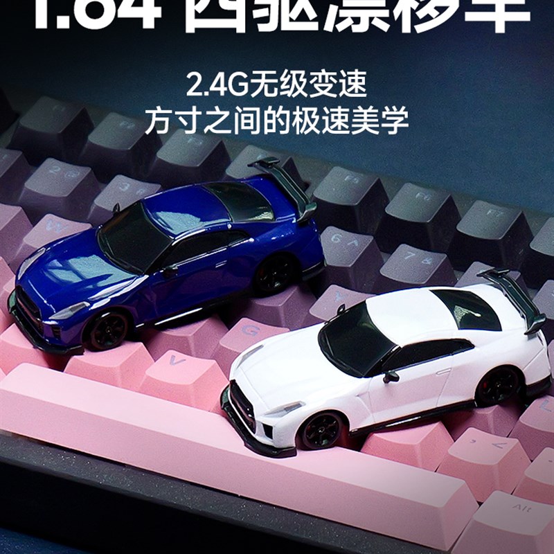 1:64迷你四驱遥控车RC遥控车高速赛车礼物汽车模型V摆件男孩友漂