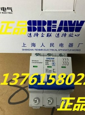 上联牌 断路器 RMC3-63/3P C 32A上海电器股份有限公司人民电器厂