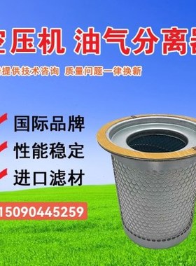 英格索兰ML45/55油分 23716467/54601513/24438426压缩机专用