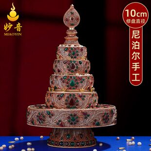 尼泊尔手工掐丝曼扎盘全套镶宝石供具铜曼茶盘供曼茶罗10.5cm