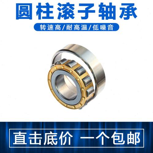 二类圆柱滚子轴承NJ2214 NJ2215 NJ2216 NJ2217 NJ2218